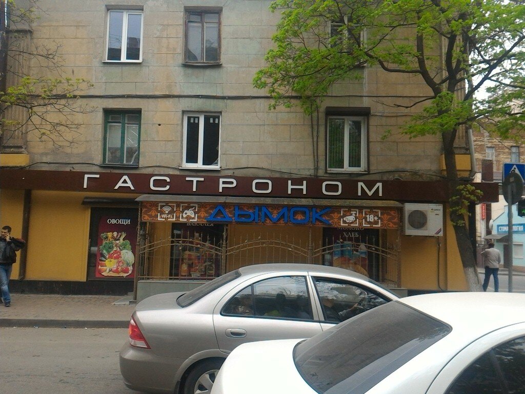 Интернет Магазин Домашний Гастроном