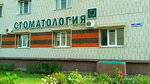 Стоматология (ул. Соколова-Соколёнка, 31, Владимир), стоматологическая клиника во Владимире