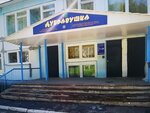 Лицей № 21, дошкольное отделение (mikrorayon Skhodnya, Ovrazhnaya Street, 24с6), jardín de infancia, guardería