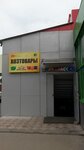 Хозтовары (posyolok Meshcherino, Tsentralnaya ulitsa, 4), tienda de artículos para el hogar y productos químicos domésticos