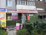 Zasonya (ulitsa Shchorsa, 53), dry cleaning