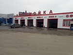 Автомойка (ulitsa E.E. Ismailova, 26), car wash