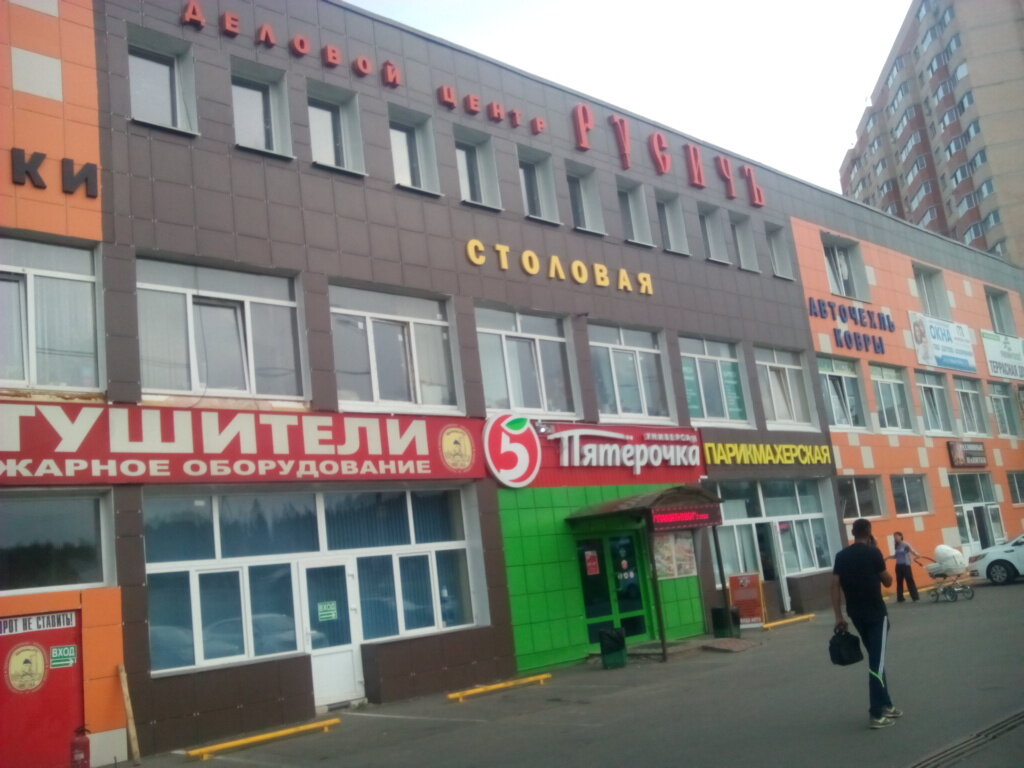 Canteen Canteen Rts, Shelkovo, photo