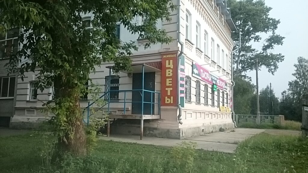 Магазин Цветов Кировский Район