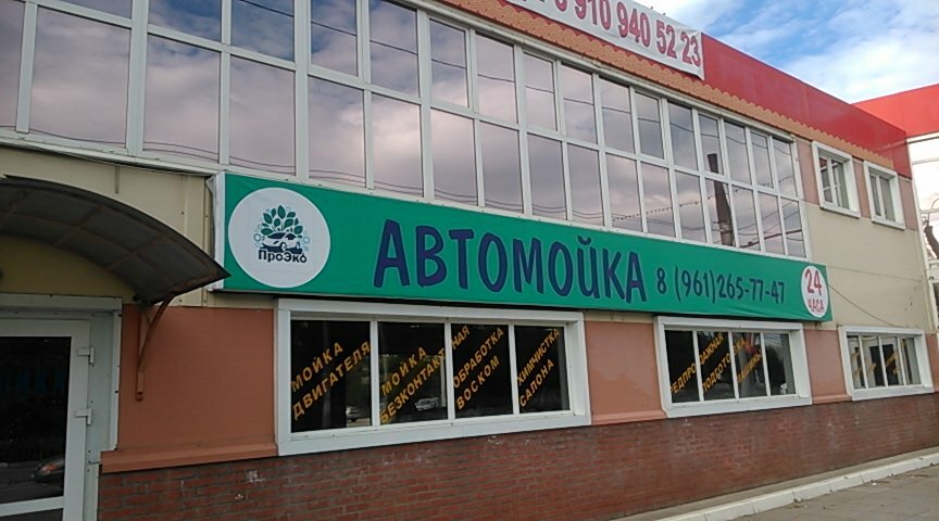 Car service, auto repair Avtoservis, avtotekhtsentr, Tula, photo