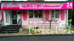 Magazin tsvetov Ukrashcheniye stroptivykh (Oktyabrskiy Avenue, 42), flower shop