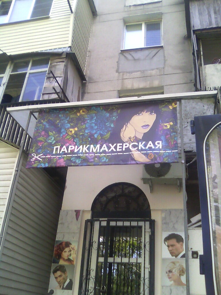 Парикмахерская чебоксары богдана хмельницкого