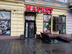Lyubava (posyolok Oktyabrskiy, Zelyonaya ulitsa, 1), grocery