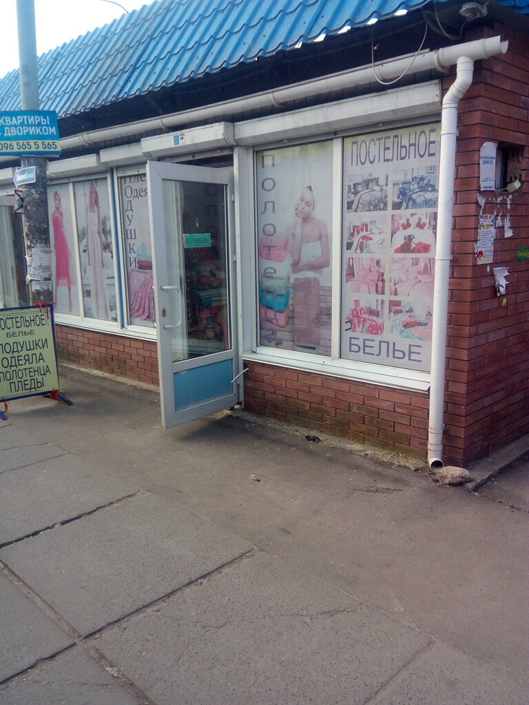 Tienda de ropa de cama Magazin postelnykh prinadlezhnostey, , foto