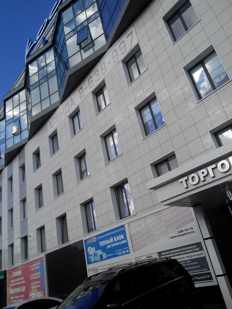 Тц Космос Воронеж Официальный Сайт Магазины