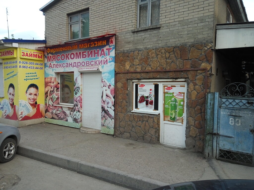 Карина ессентуки магазин