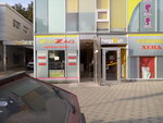 Магазин одежды ZigZag (улица Гвардейцев-Широнинцев, 33), clothing store