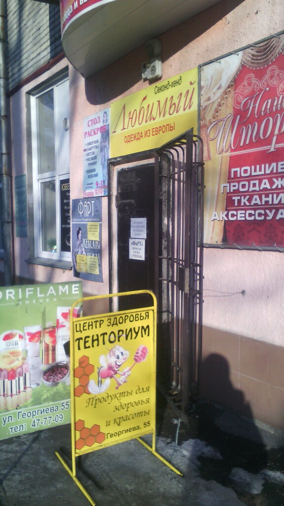 Clothing store Sekond khend Lyubimy, Barnaul, photo