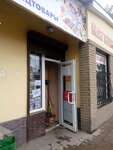 Magazin Kantstovary (Холодногірський район, Залізнична вулиця, 17/1), papelería