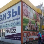 Визовый центр (улица Героев Труда, 6), asistencia en la obtención de visados y pasaportes