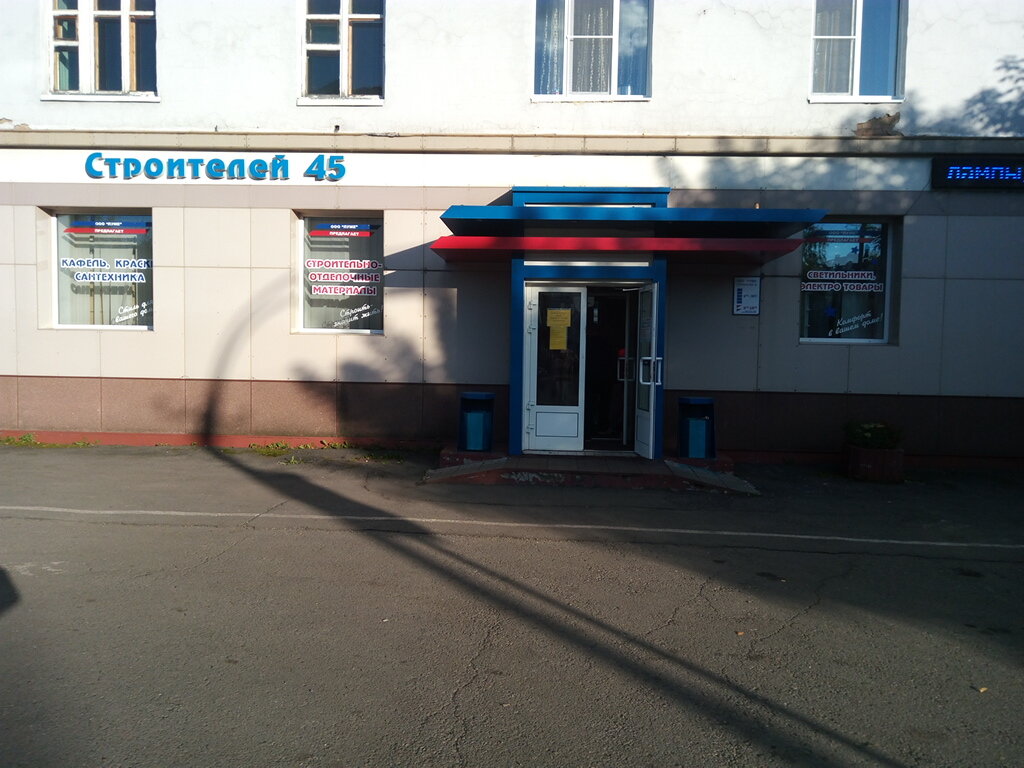 Междуреченск Магазине 1