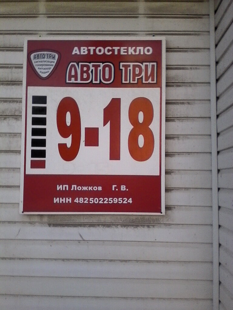 Авто ас липецк