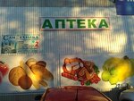 Aptechny punkt (Murom, Orlovskaya ulitsa, 1) ، صيدلية