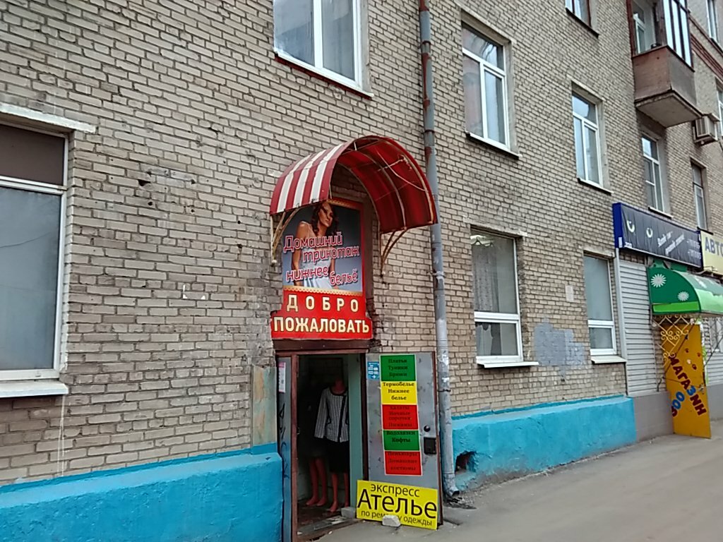 Ул 16 Магазин