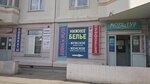 Nizhneye belye (Yubileynaya Street, 11), lingerie and swimwear shop