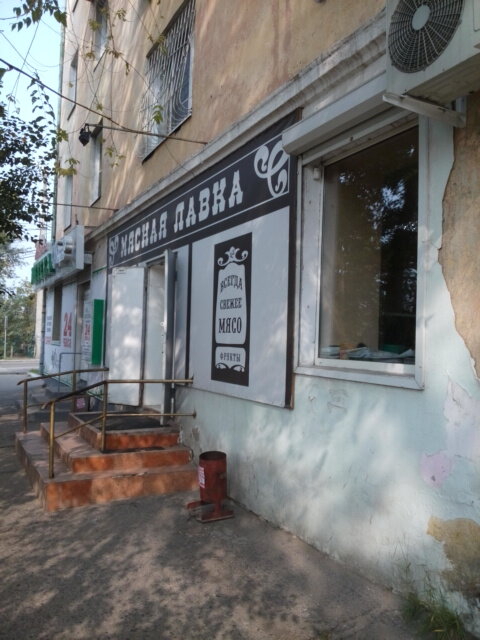 Сайт Магазина Хороший Чита
