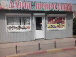 Дары природы (Vilskogo Street, 16А/1) ، متجر بيع خضر خضروات طازجة