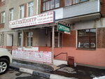 Сантехцентр (Рогожская ул., 21, Ногинск), магазин сантехники в Ногинске