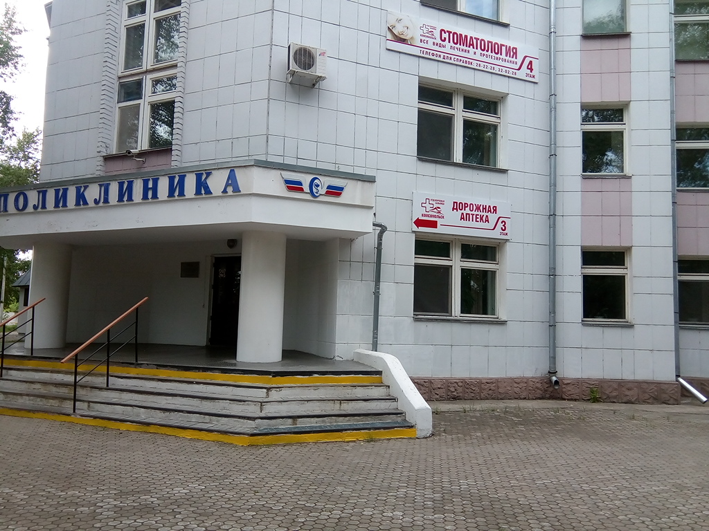 Поликлиника ул пирогова 11 фото