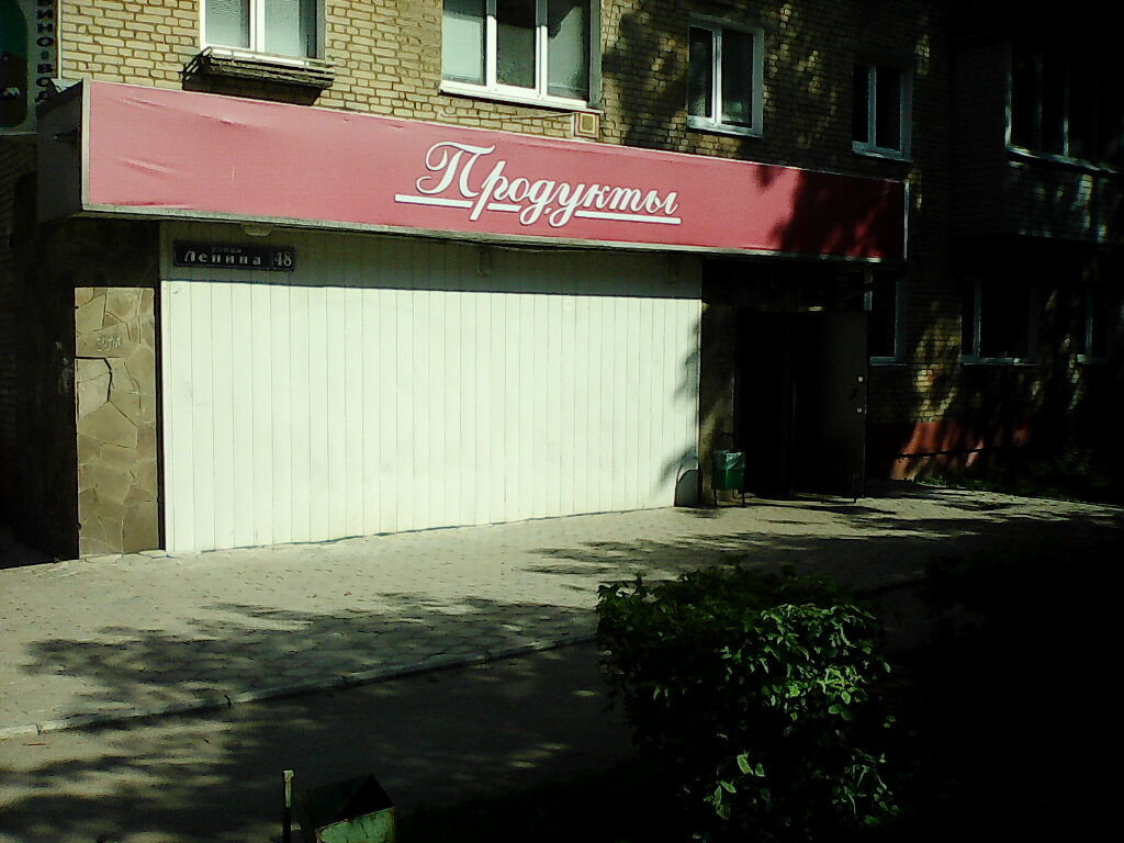 Магазин Одежды Хороший Щекино