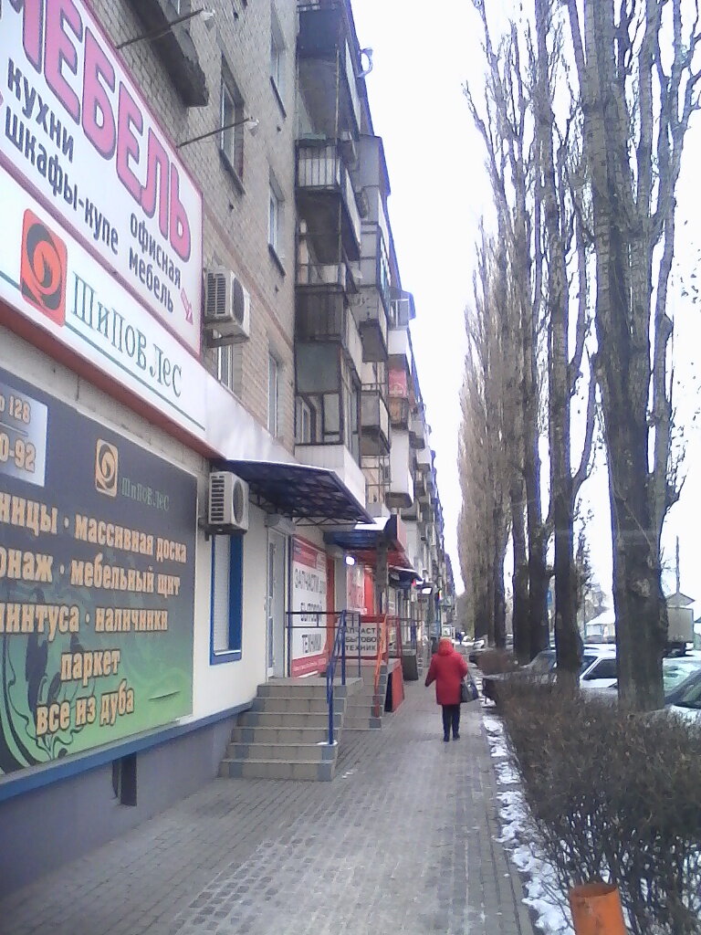 Магазин Оптимист Воронеж Каталог Товаров