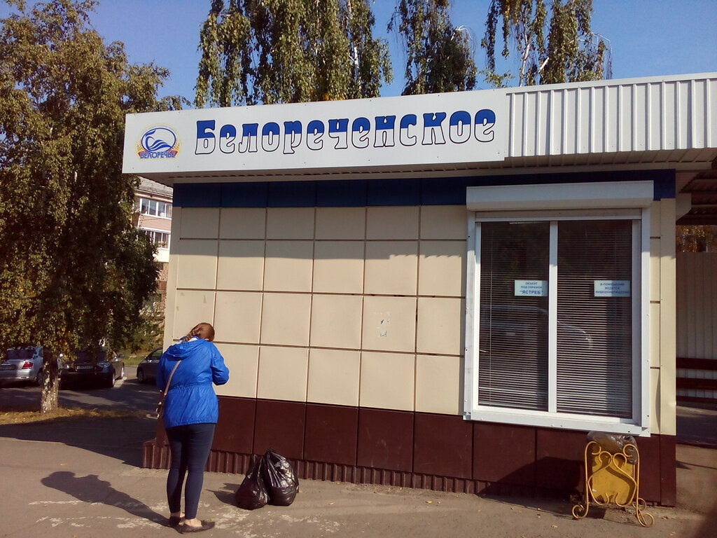 Режим Работы Белореченского Магазина