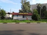 Dom yta (1-ya Proletarskaya ulitsa, 9вл1), shoes repair