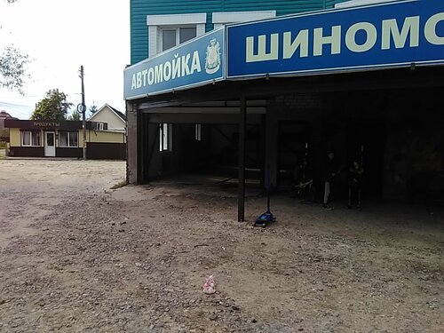 Шиномонтаж лада рыбинск