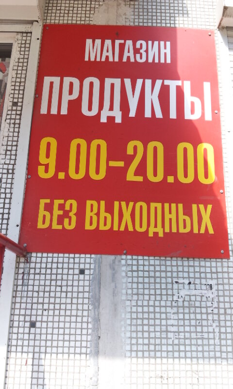 Магазин уаз красноармейская