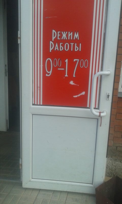 Hat shop Magazin golovnykh uborov, Elabuga, photo