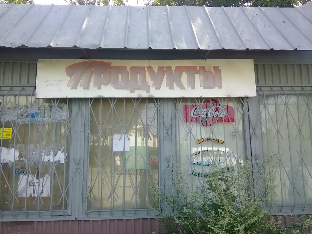 Магазин 5 Челябинск