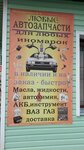 Фото 1 Автозапчасти