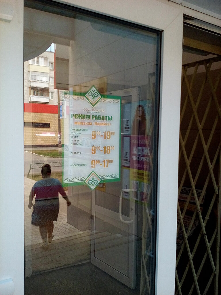 Clothing store Wellness studio Slimclub, Yoshkar‑Ola, photo