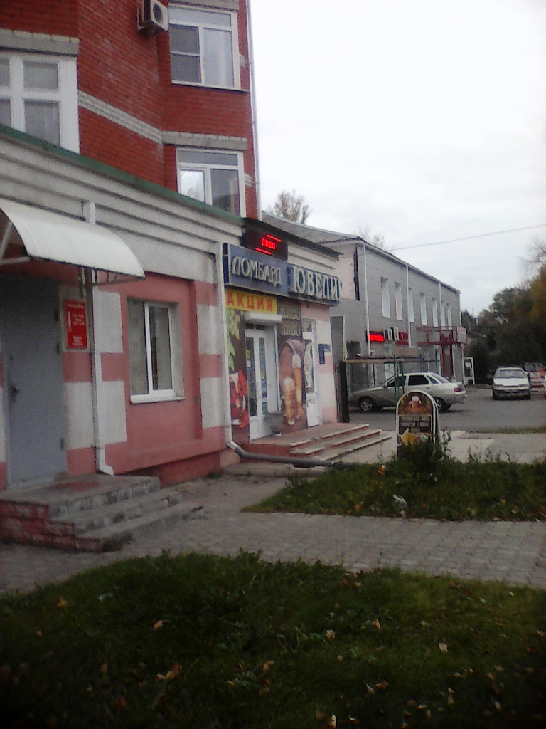 Ломбард