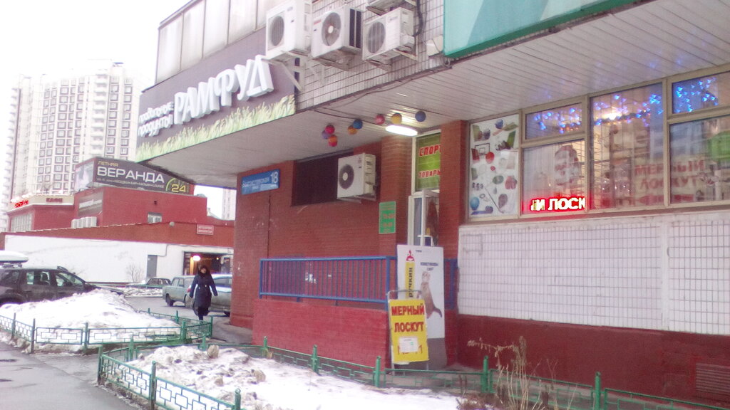 Магазины Ул Братиславская