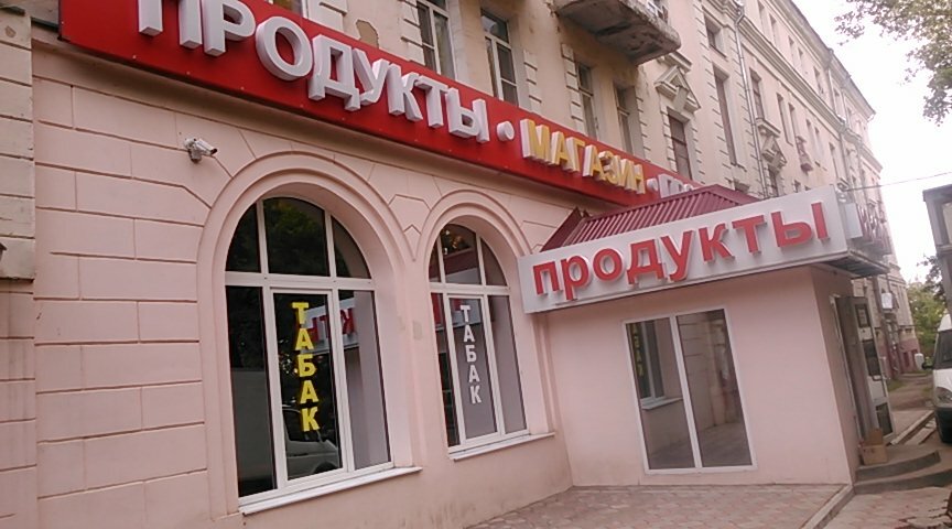 Сеть Магазинов Лиман Спб Официальный Сайт