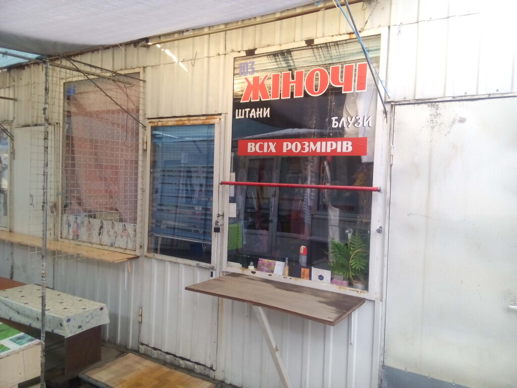 Магазин одежды Магазин одежды, Киев, фото