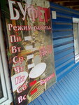 Буфет (Vasiliya Vasilyeva Street, 15Б), fast food