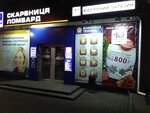 Yuvelirnaya karta (улица Академика Королёва, 80) ، متجر مجوهرات