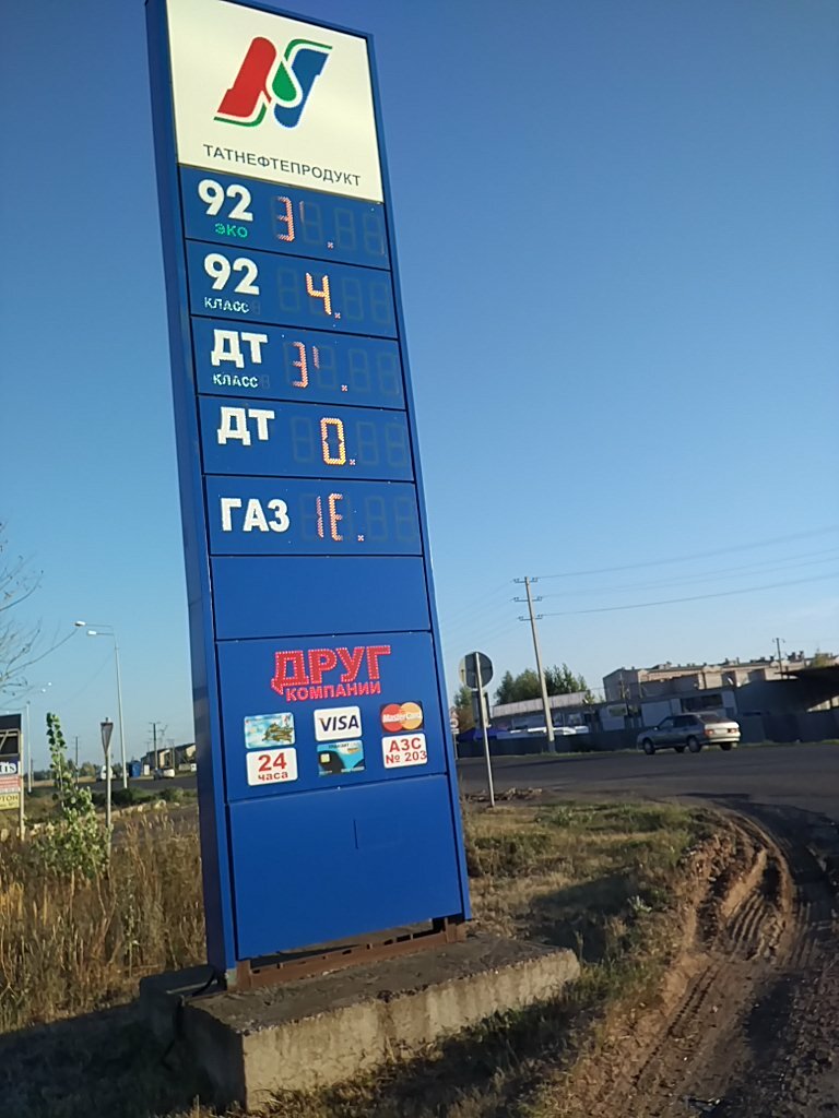 Сбр татнефтепродукт карта