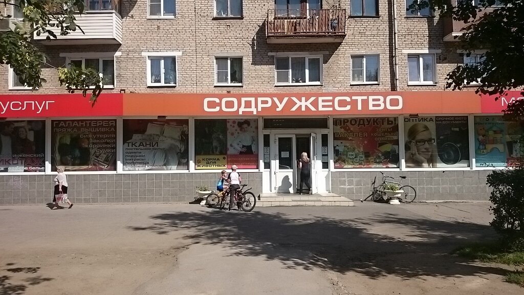 Магазин На Содружества 3