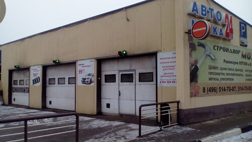 Авто 49 ногинск каталог