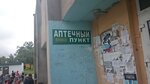 Aptechny punkt (posyolok Donskoye, Sadovaya ulitsa, 4А), pharmacy