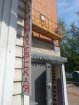 Parikmakherskaya Kurazh (1st Michurinskiy Lane, 2А), hairdresser