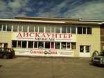 Дискаунтер мебели (Dachnaya Street, 59) ، محل أثاث